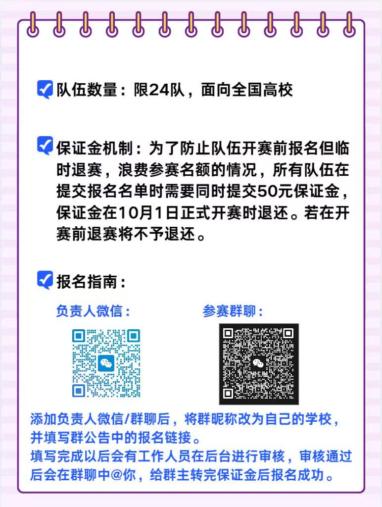 IVSCL & IVSL 赛事报名信息 2